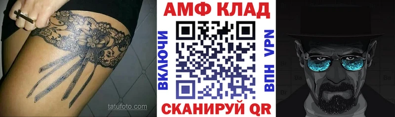 АМФ Розовый Петушки