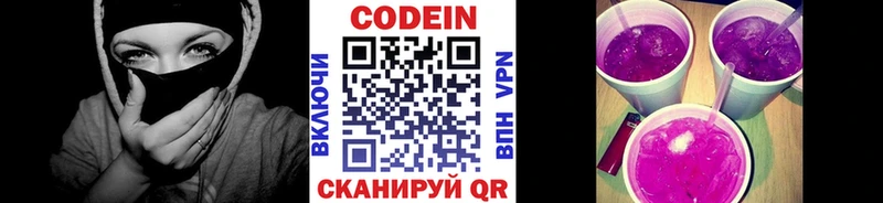 Кодеин напиток Lean (лин)  Петушки 